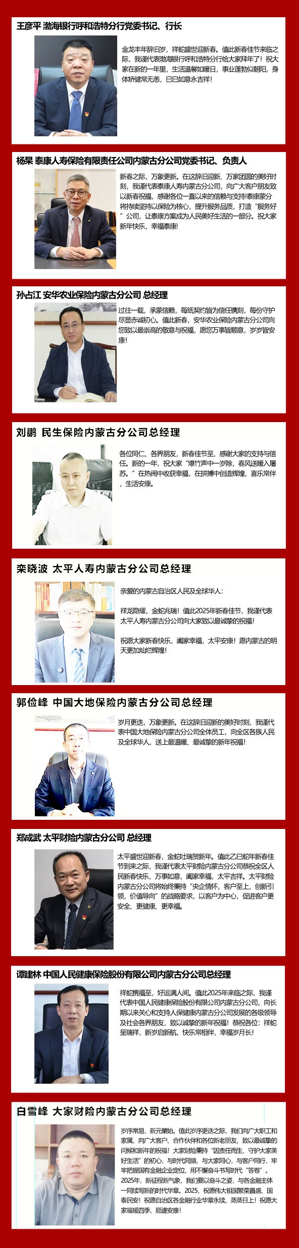 1737874316535616.jpg 大拜年副本.jpg